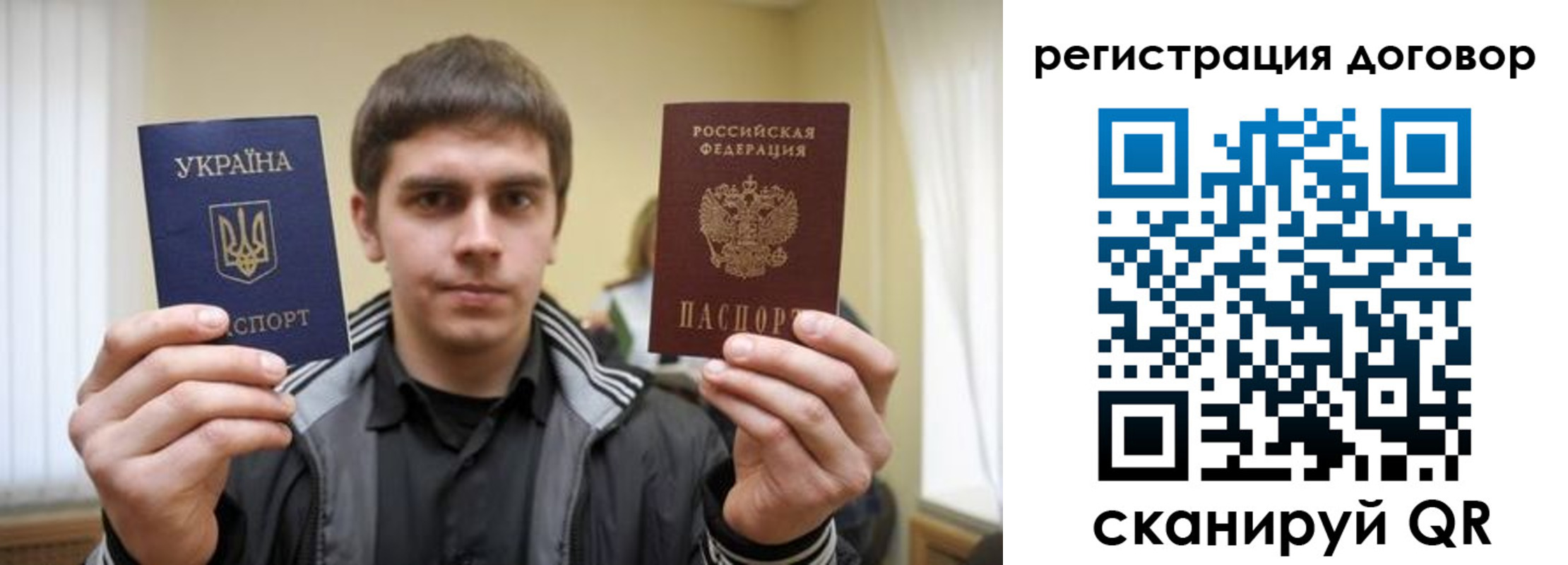 прописка для работы в Ингушетии