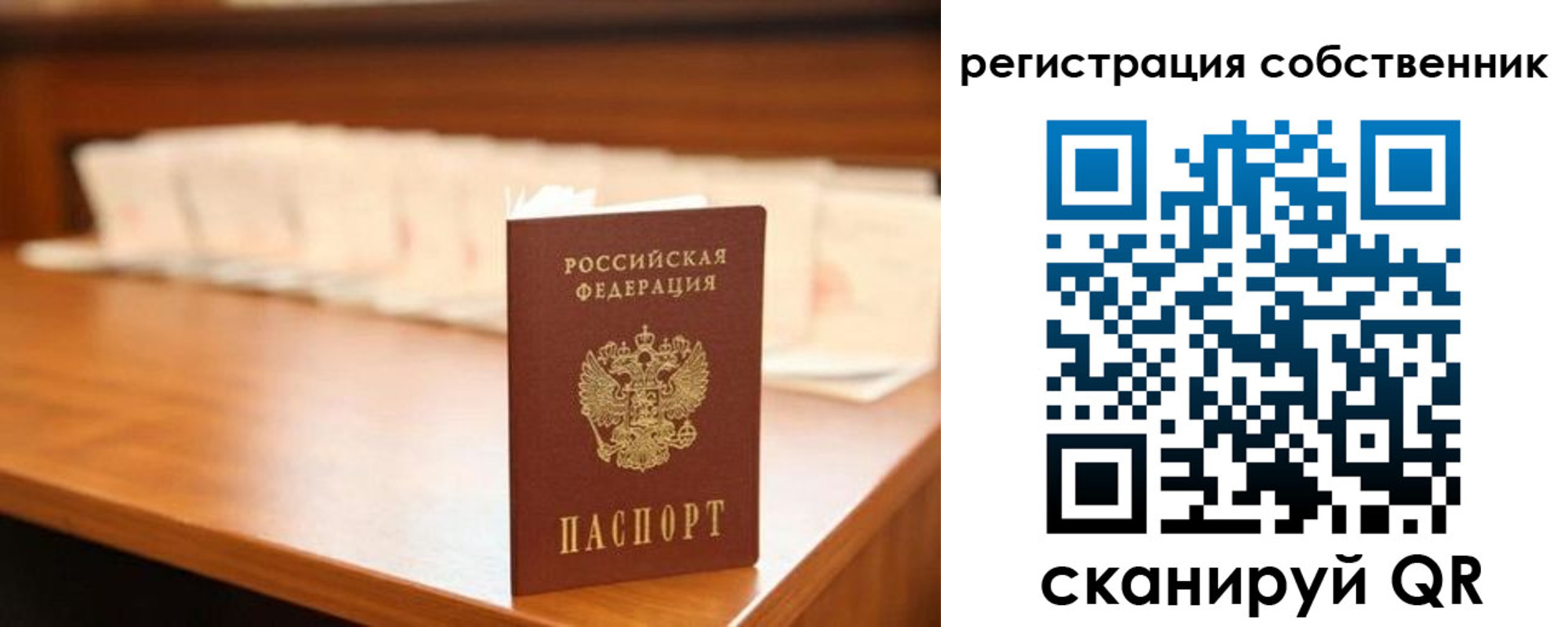 временная регистрация госуслуги в Ингушетии