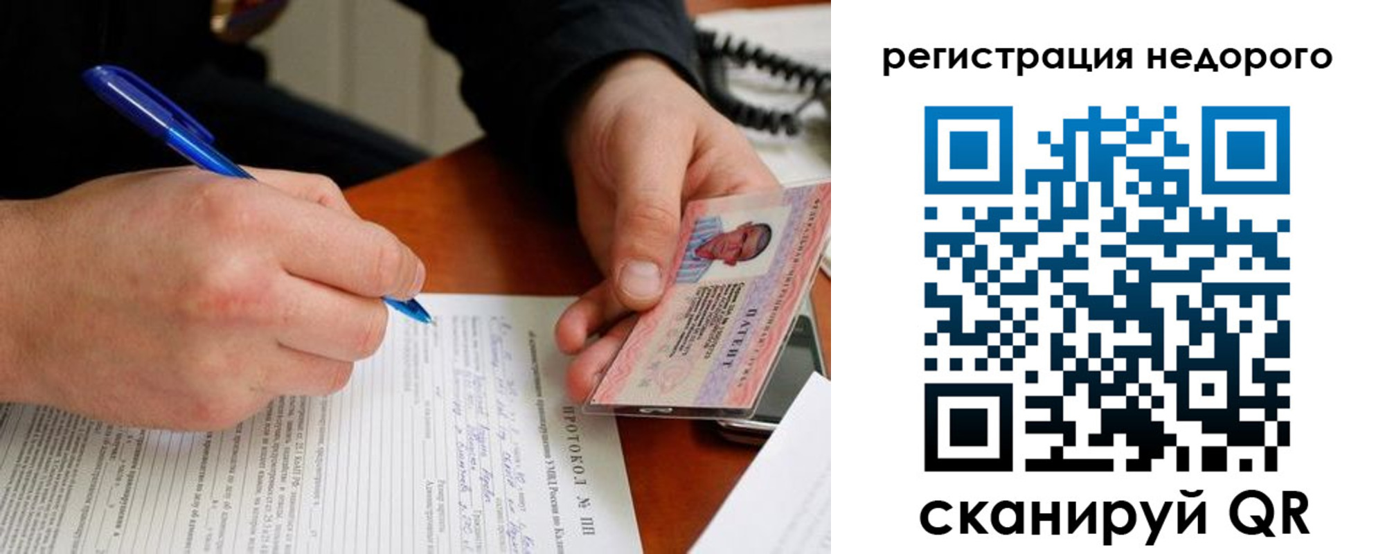 прописка регистрация в Ингушетии