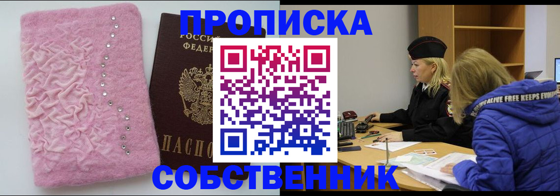 временная регистрация надежно в Ингушетии