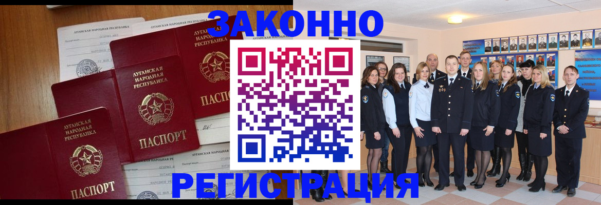 временная прописка в Ингушетии