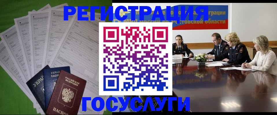 прописка от собственника в Ингушетии