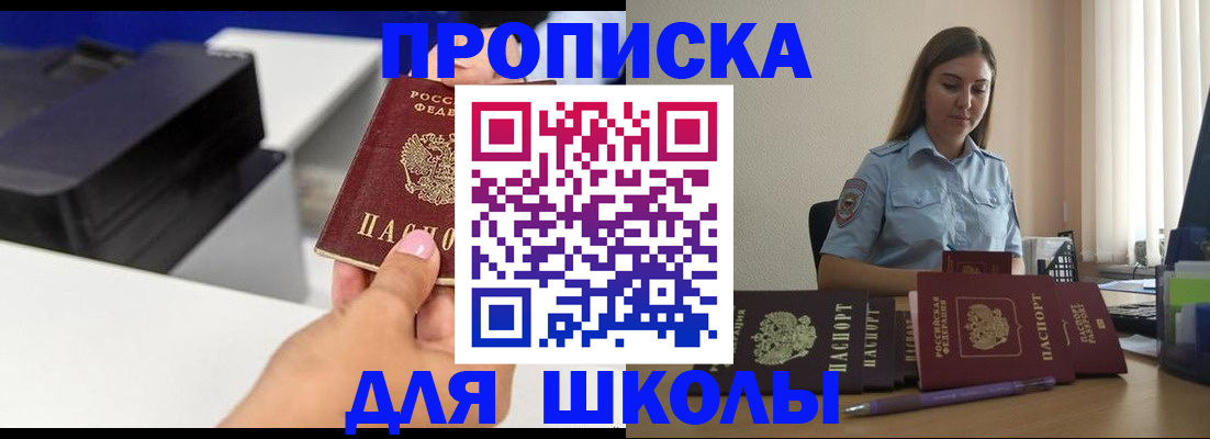 регистрация в Ингушетии