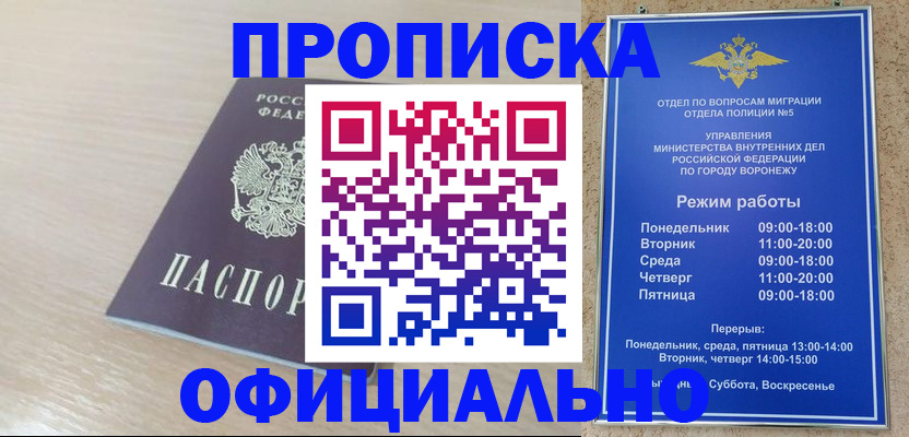 прописка в квартире в Ингушетии