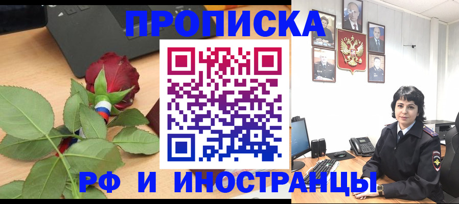 временная регистрация собственник в Ингушетии