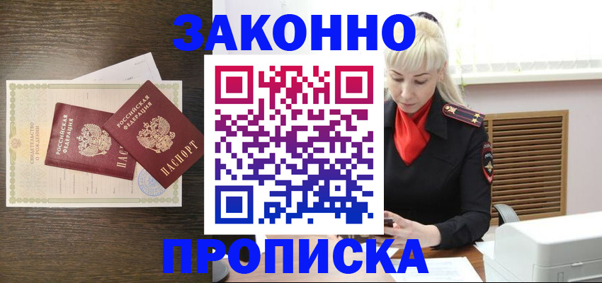 регистрация для дет. сада в Ингушетии