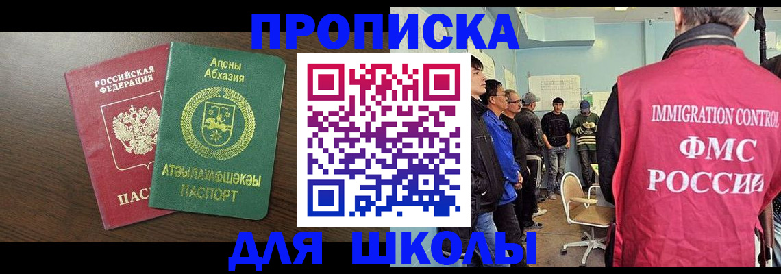 временная регистрация законно в Ингушетии
